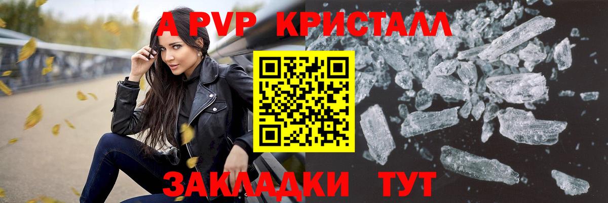 Alpha PVP мука Кстово