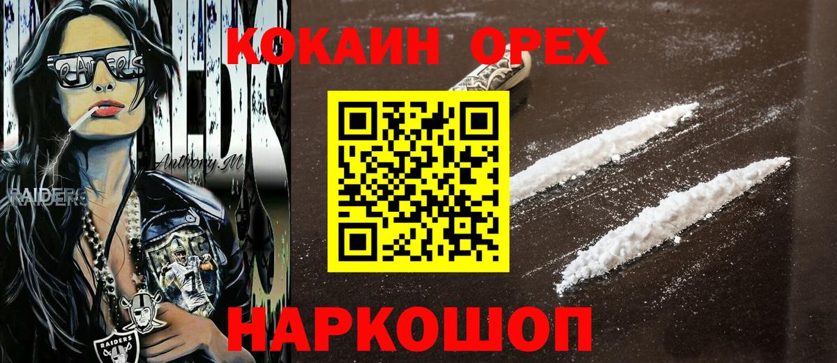 Cocaine 98% Кстово