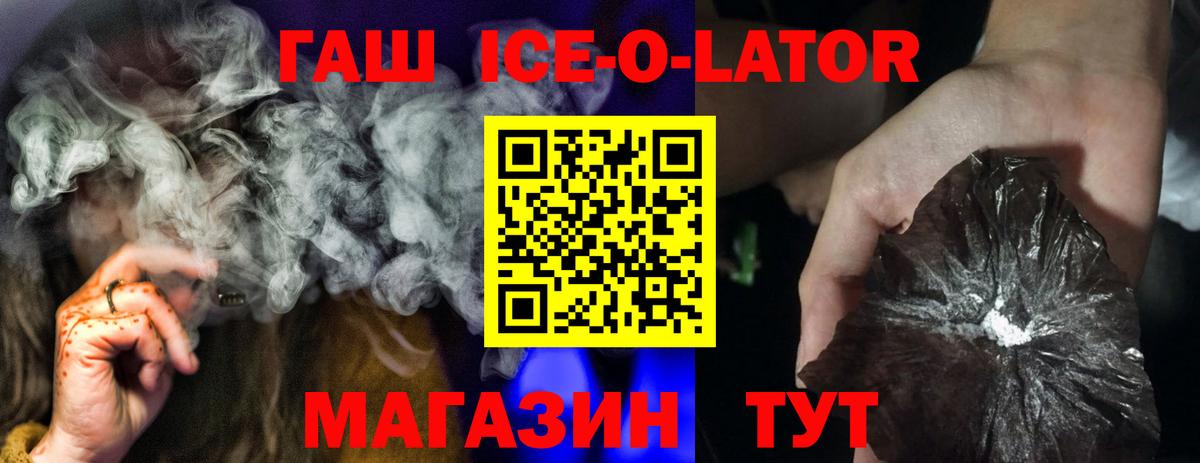 Кстово  Гашиш ice o lator  Гашиш убойный  Вход с VPN 