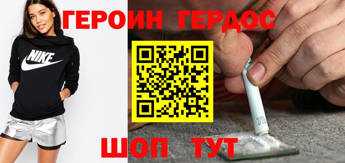 Кстово  Героин белый  Вход с VPN 