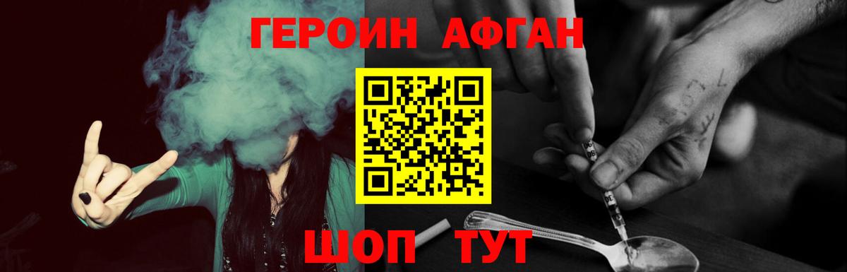 ГЕРОИН Heroin Кстово