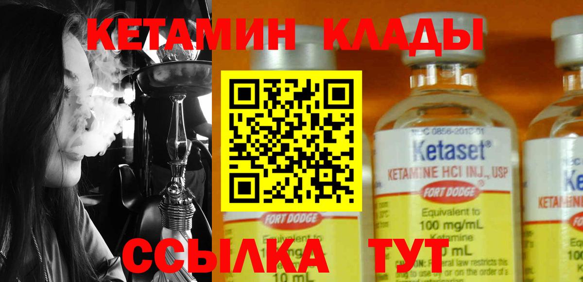 Кетамин ketamine  КЕТАМИН ketamine  Вход с VPN  Кстово 