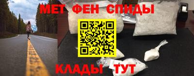 метамфетамин Ипатово