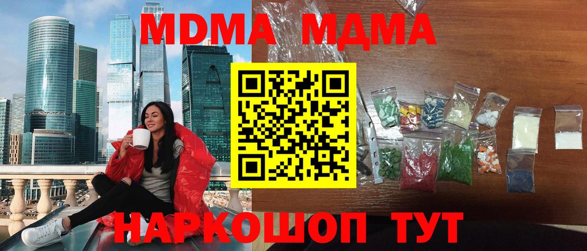 MDMA crystal Кстово