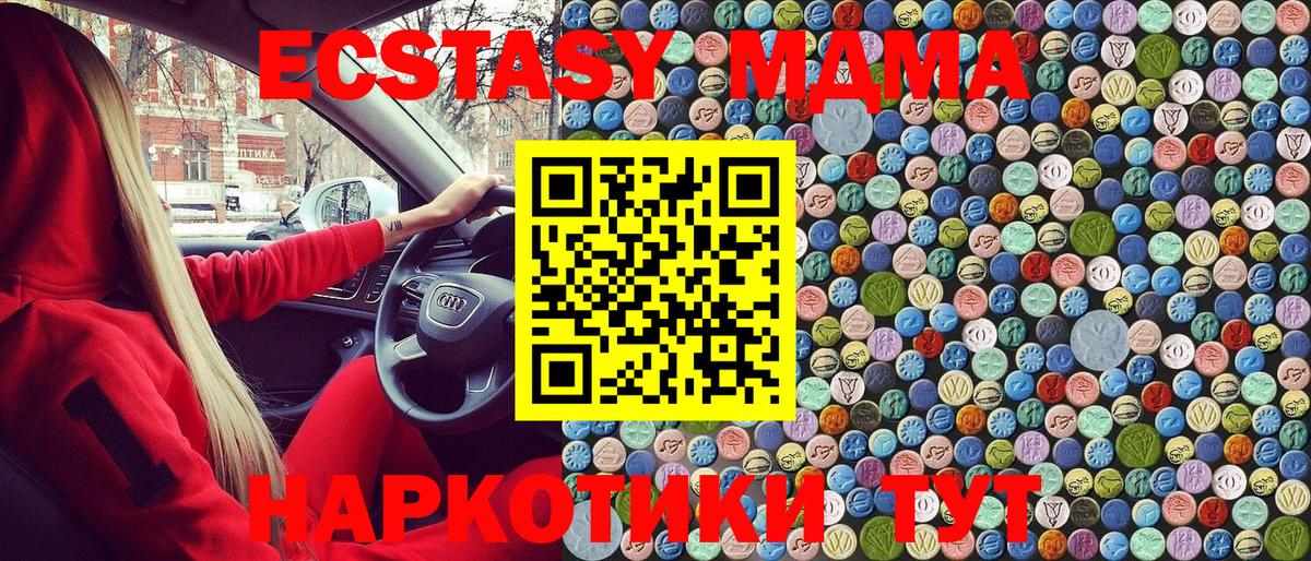 MDMA VHQ  МДМА crystal  Кстово  Вход с VPN 