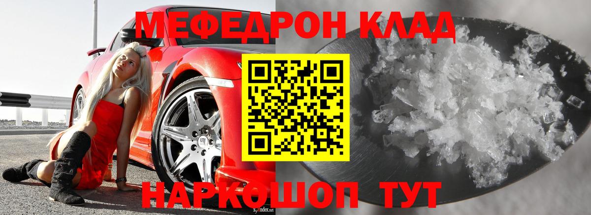 Меф  МЕФ 4 MMC  Вход с VPN  Кстово  Мефедрон 