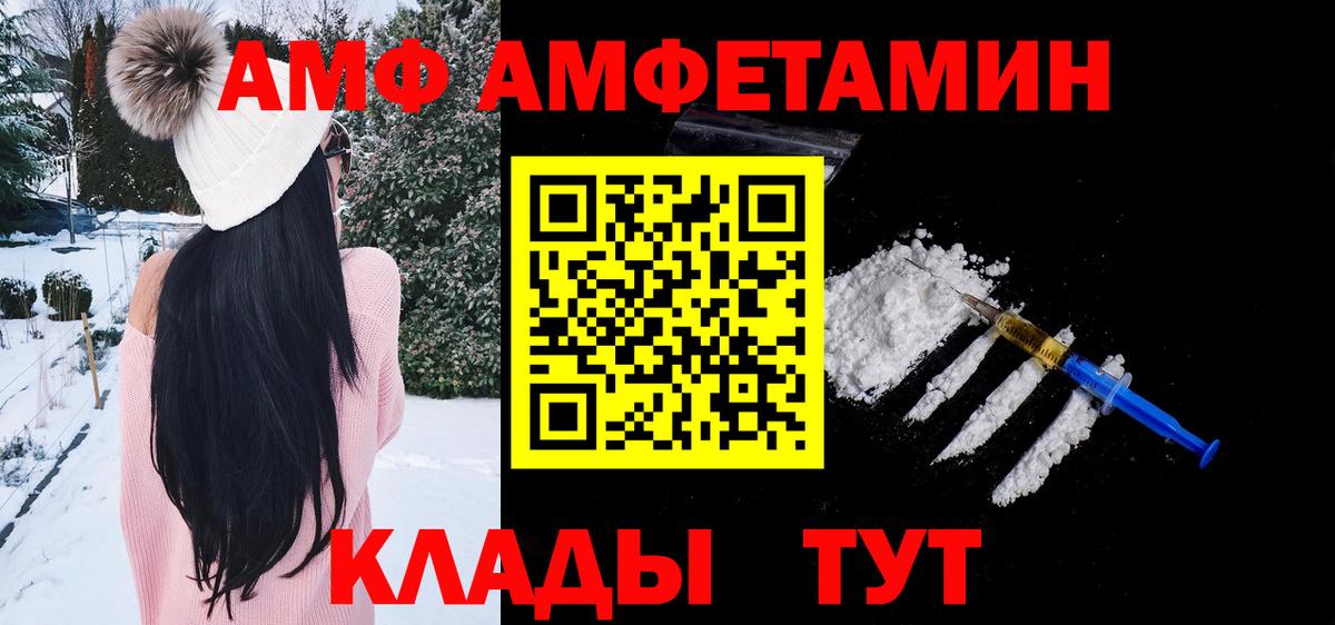 МЕТАМФЕТАМИН кристалл Кстово