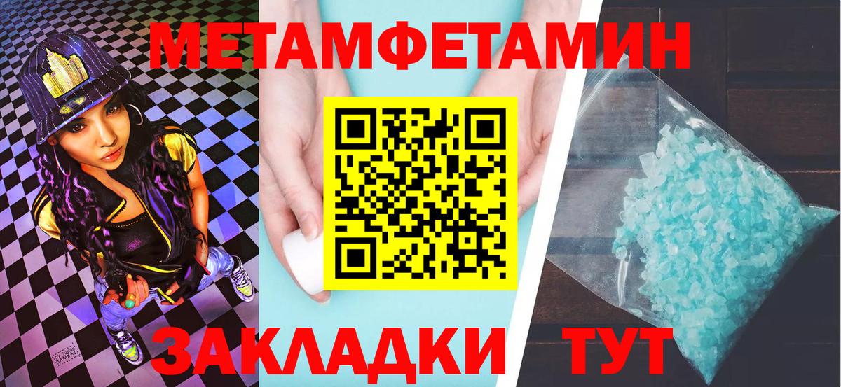 Метамфетамин мет  МЕТАМФЕТАМИН  Кстово  Метамфетамин мет  Вход с VPN 