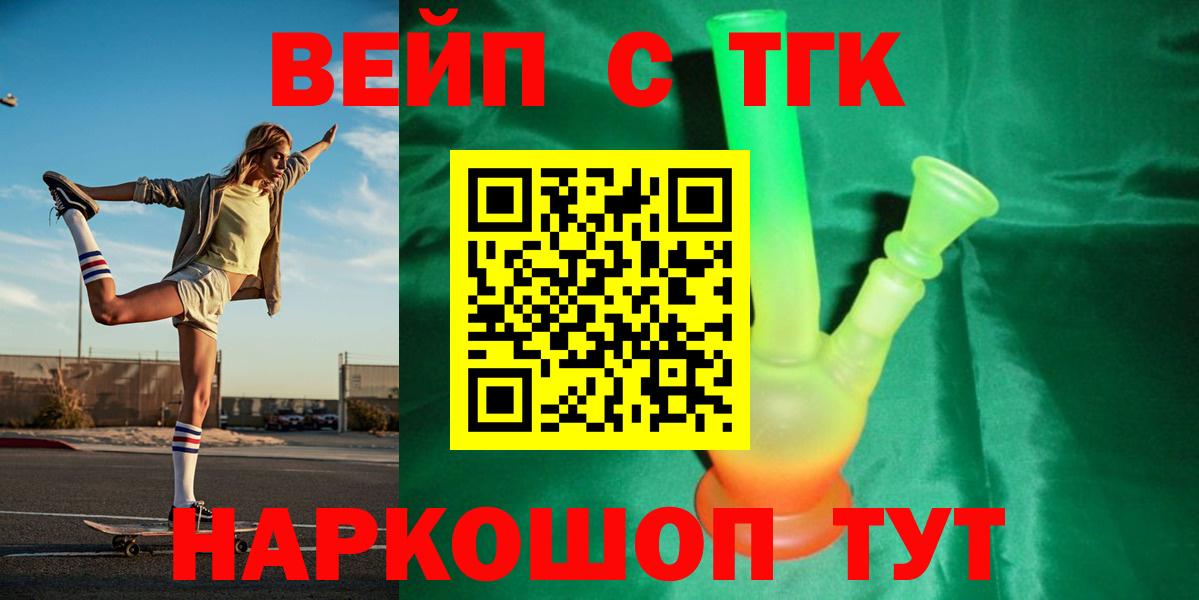 ТГК жижа Кстово